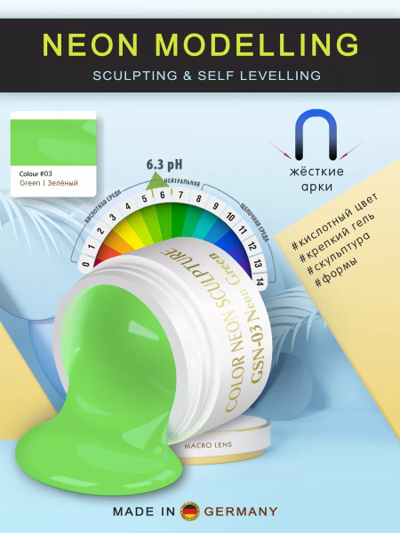 Купить билдер-гель для френча GSN-03 Neon Green COLOR NEON SCULPTURE Nail Club