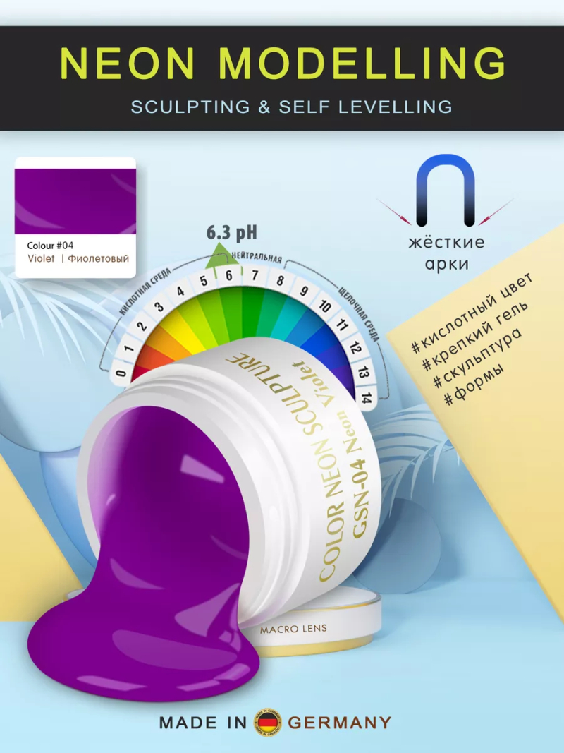 Купить билдер-гель для френча GSN-04 Neon Violet COLOR NEON SCULPTURE Nail Club