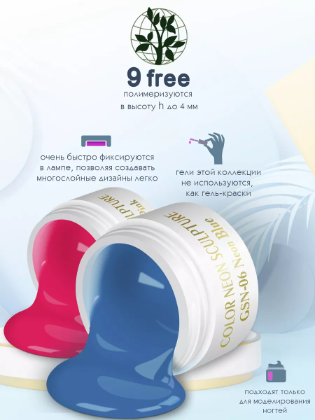 Купить билдер-гель для френча GSN-04 Neon Violet COLOR NEON SCULPTURE Nail Club