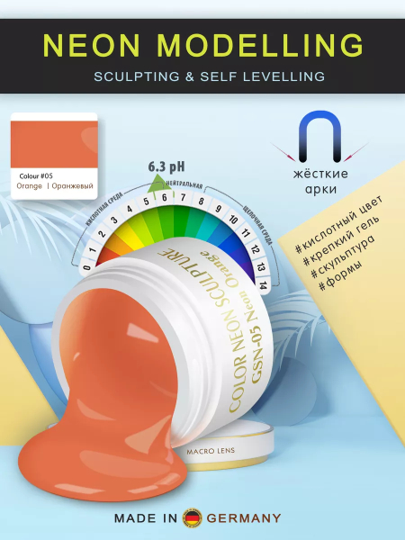 Купить билдер-гель для френча GSN-05 Neon Orange COLOR NEON SCULPTURE Nail Club
