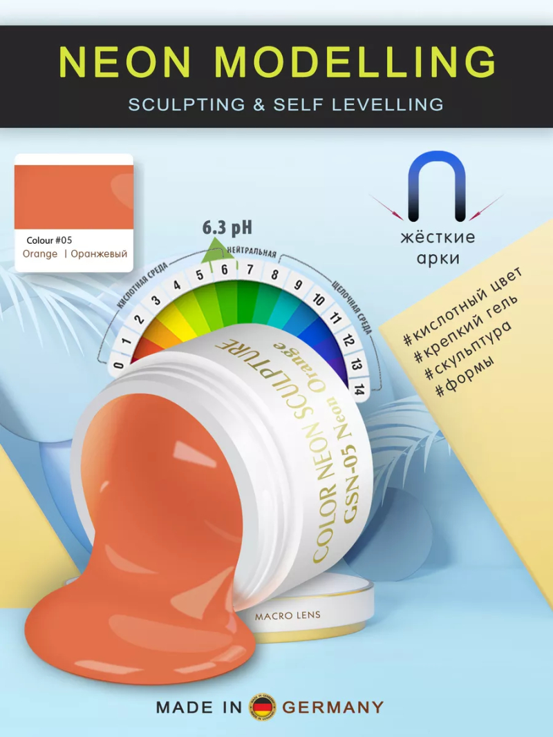Купить билдер-гель для френча GSN-05 Neon Orange COLOR NEON SCULPTURE Nail Club