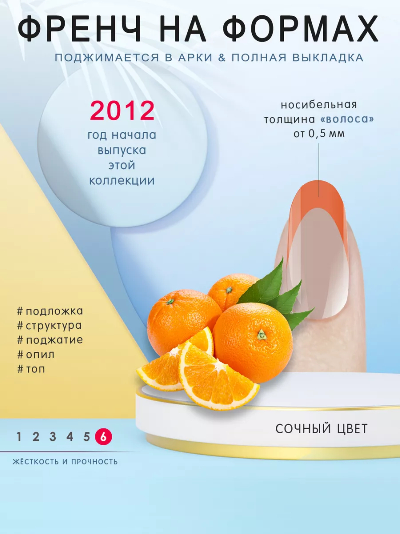 Купить билдер-гель для френча GSN-05 Neon Orange COLOR NEON SCULPTURE Nail Club
