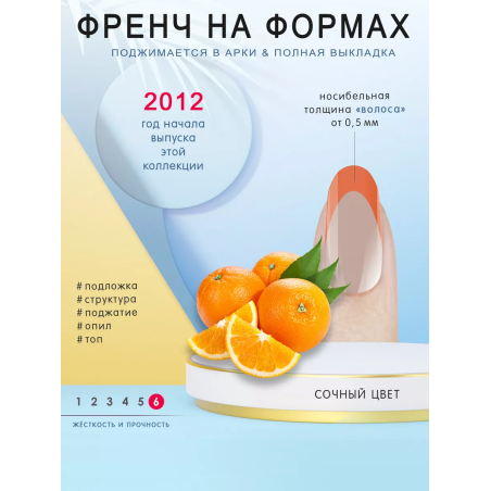 Купить билдер-гель для френча GSN-05 Neon Orange COLOR NEON SCULPTURE Nail Club