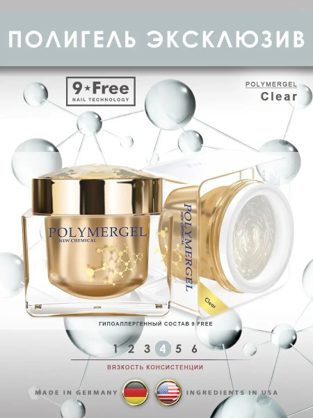 Купить полимергель для моделирования ногтей Clear