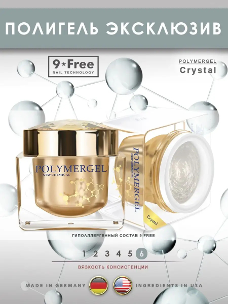 Купить полимергель для моделирования ногтей Crystal