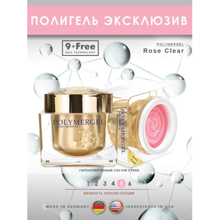 Купить полимергель для моделирования ногтей Rose Clear
