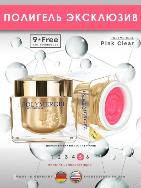 Купить полимергель для моделирования ногтей Pink Clear