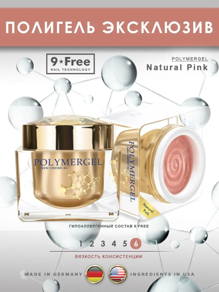 Купить полимергель для моделирования ногтей Natural Pink