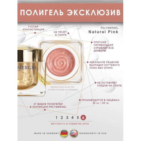 Купить полимергель для моделирования ногтей Natural Pink