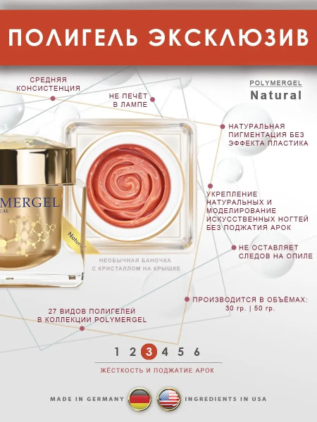 Купить полимергель для моделирования ногтей Natural