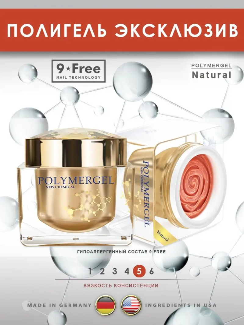 Купить полимергель для моделирования ногтей Natural