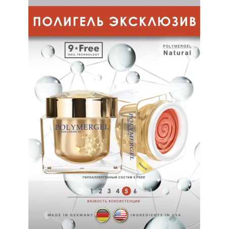 Купить полимергель для моделирования ногтей Natural