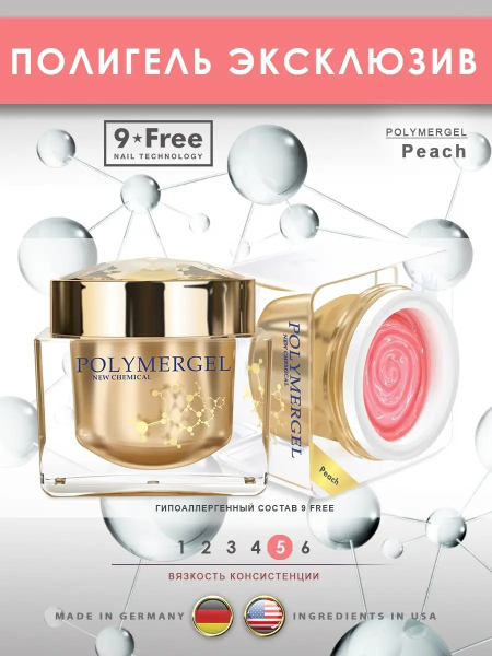 Купить полимергель для моделирования ногтей Peach