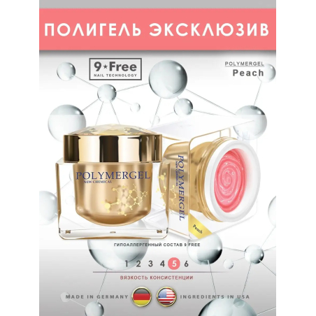 Купить полимергель для моделирования ногтей Peach