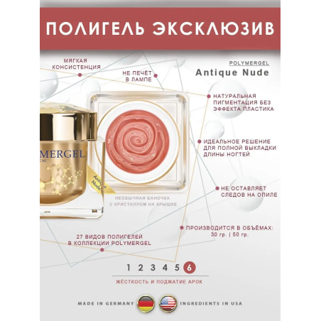 Купить полимергель для моделирования ногтей Antique Nude