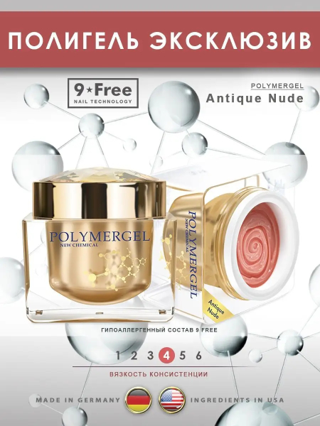 Купить полимергель для моделирования ногтей Antique Nude