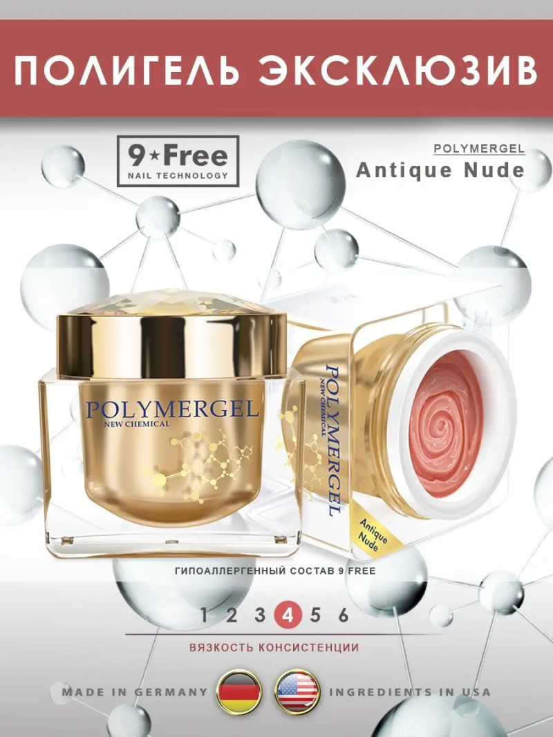 Купить полимергель для моделирования ногтей Antique Nude