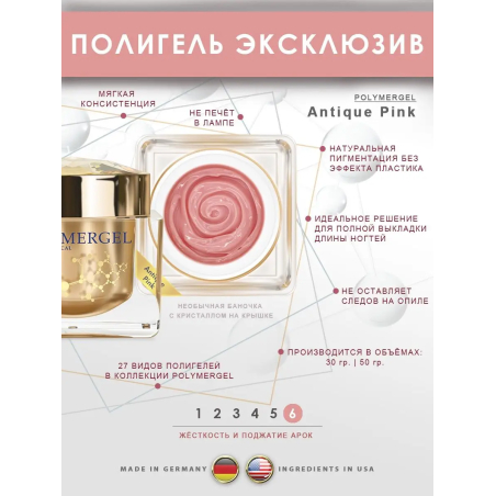 Купить полимергель для моделирования ногтей Antique Pink