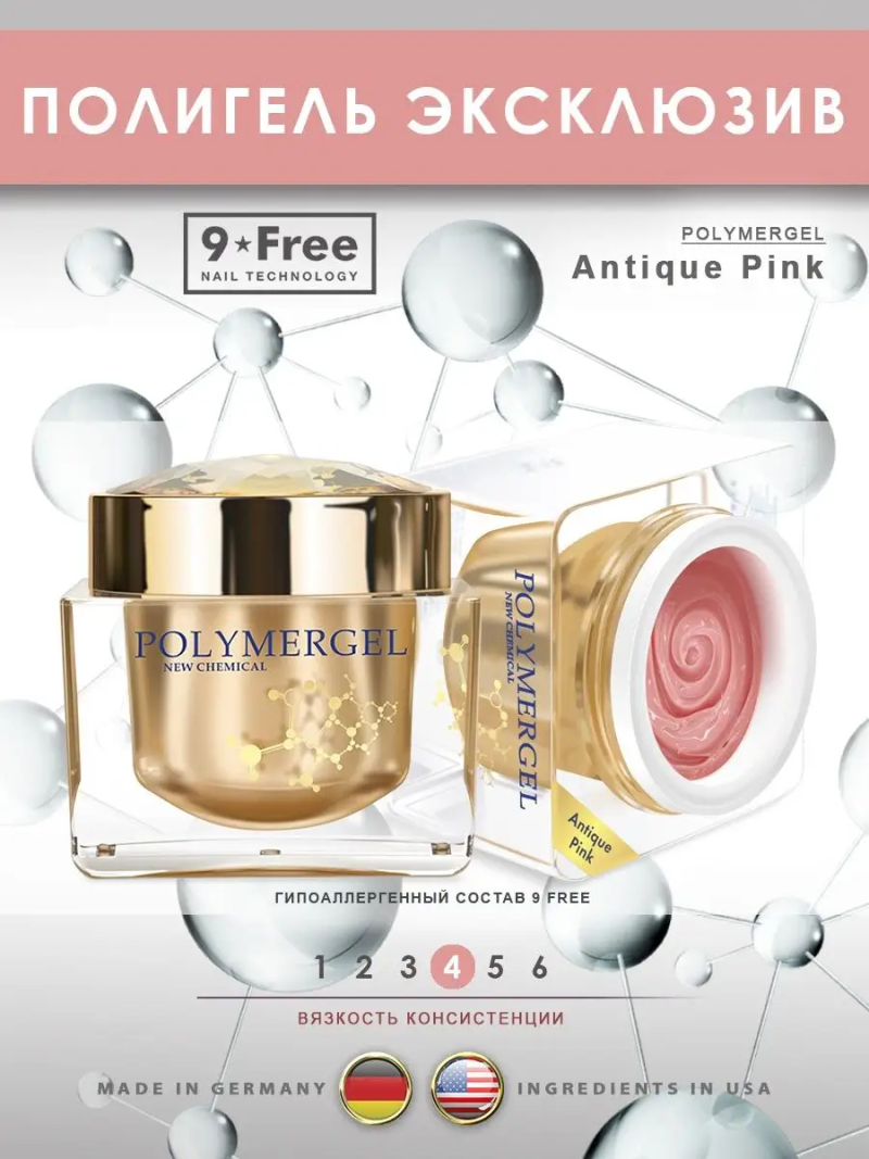 Купить полимергель для моделирования ногтей Antique Pink