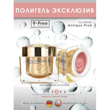 Купить полимергель для моделирования ногтей Antique Pink