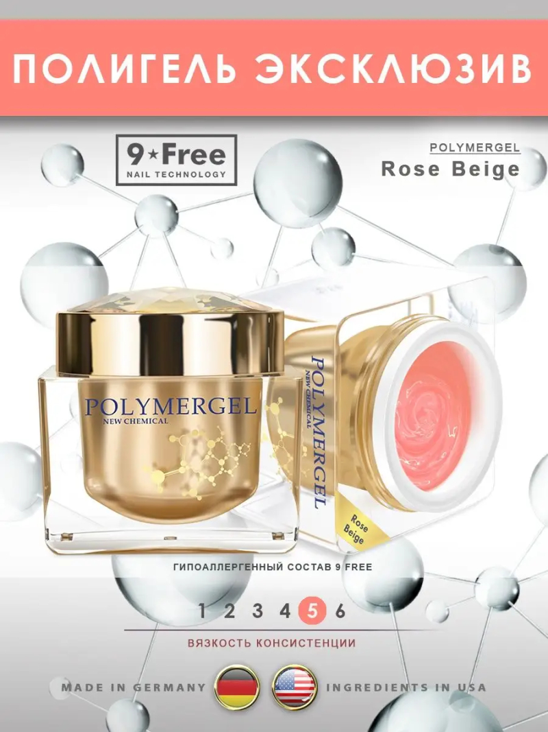 Купить полимергель для моделирования ногтей Rose Beige