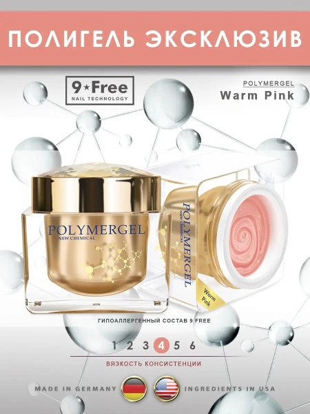 Купить полимергель для моделирования ногтей Warm Pink