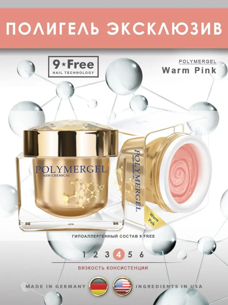 Купить полимергель для моделирования ногтей Warm Pink