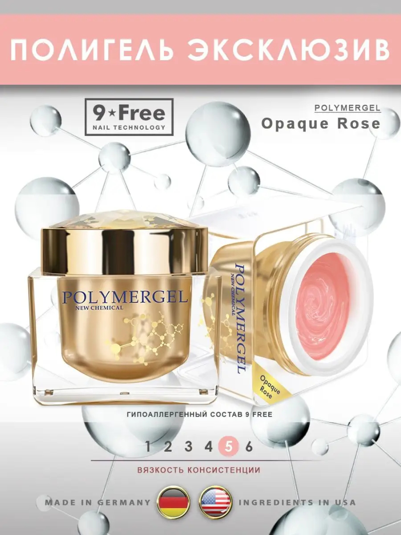 Купить полимергель для моделирования ногтей Opaque Rose