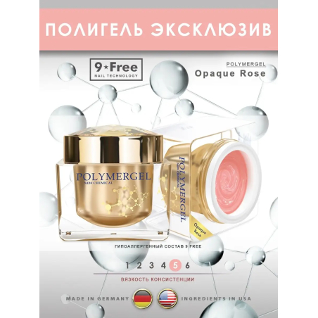 Купить полимергель для моделирования ногтей Opaque Rose