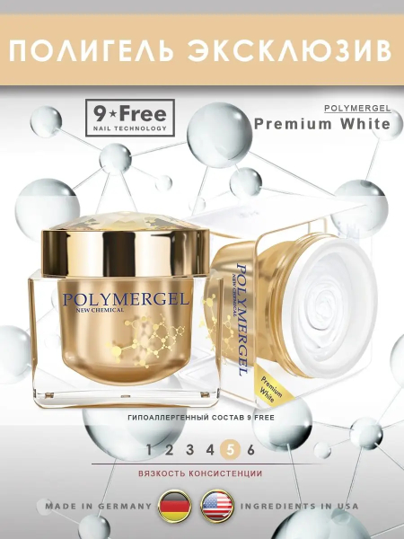 Купить полимергель для моделирования ногтей Premium White