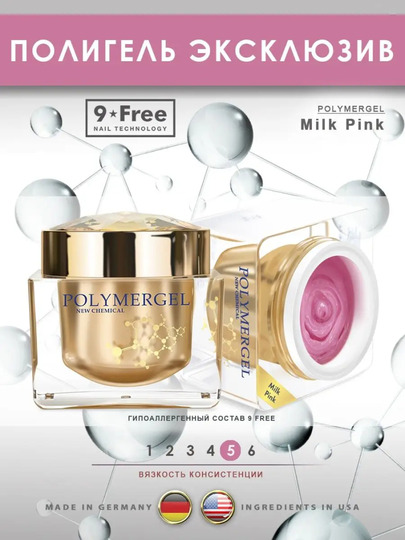 Купить полимергель для моделирования ногтей Milk Pink