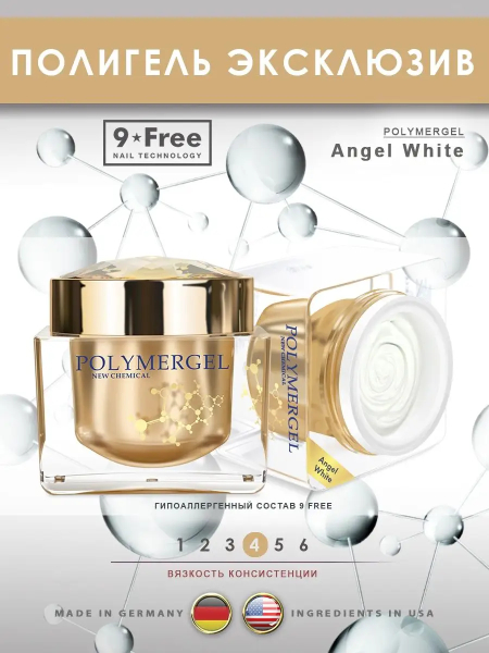 Купить полимергель для моделирования ногтей Angel White