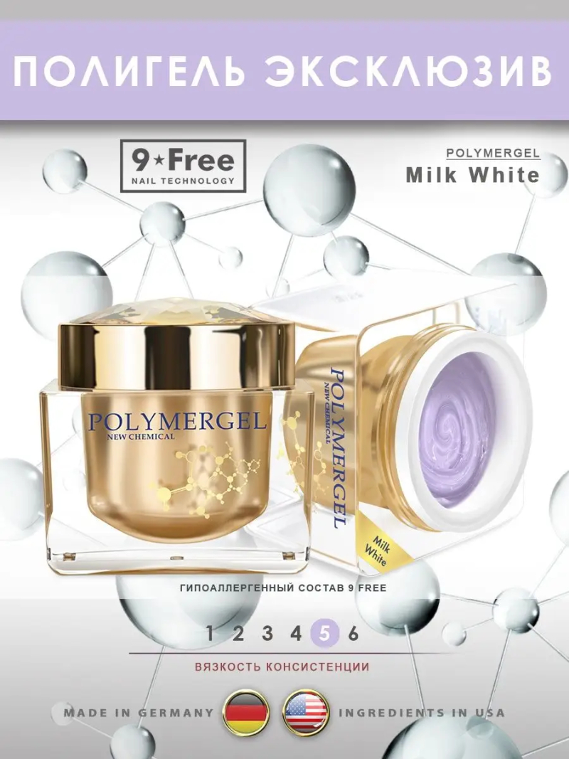 Купить полимергель для моделирования ногтей Milk White