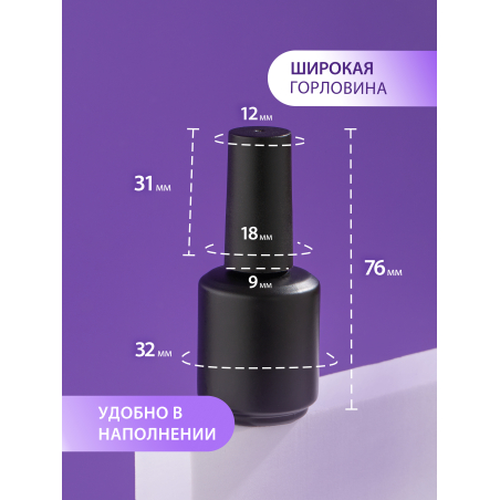 Купить флакон стеклянный пустой для геля, базы и топа с кисточкой 1 шт с доставкой