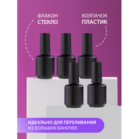 Купить флакон стеклянный пустой для геля, базы и топа с кисточкой 1 шт с доставкой
