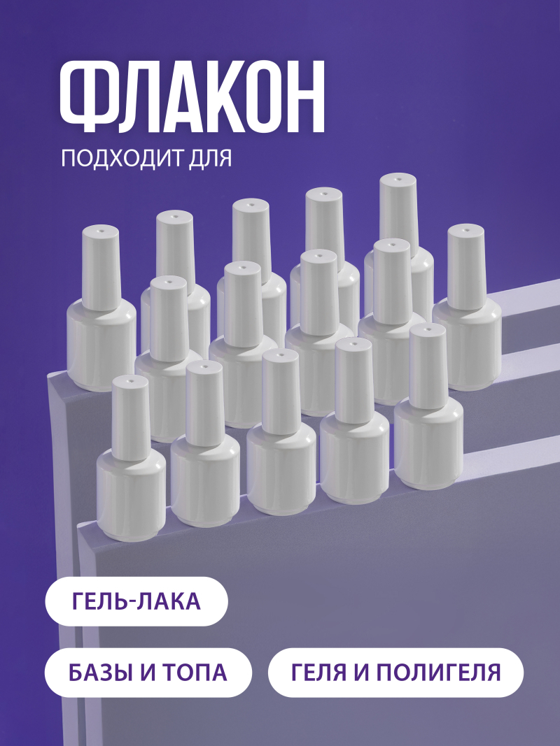 Купить флакон для нейл материалов стеклянный 16 мл 3 шт с доставкой