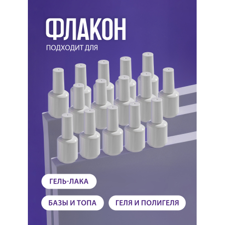 Купить флакон для нейл материалов стеклянный 16 мл 3 шт с доставкой