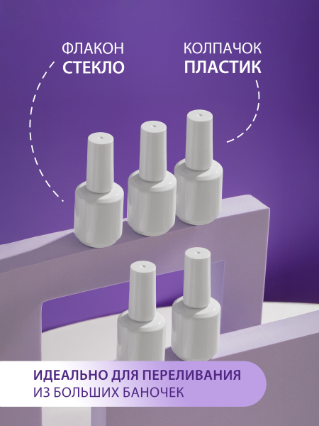 Купить флакон для нейл материалов стеклянный 16 мл 3 шт с доставкой