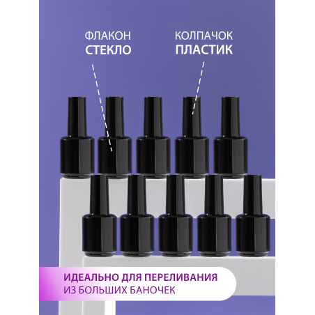 Купить флакон стеклянный с кисточкой пустой 16 мл 3 шт с доставкой