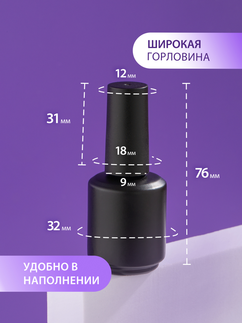 Купить флакон с кистью для гель лака стеклянный пустой 16 мл 5 шт с доставкой