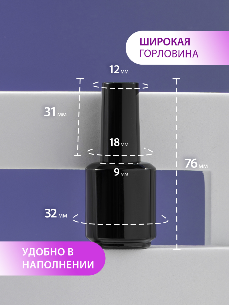 Купить флакон для геля с кисточкой 16 мл комплект 10 штук с доставкой