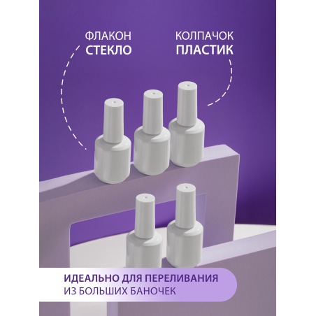 Купить тара для гель лака пустая с кисточкой 16 мл комплект 10 шт с доставкой