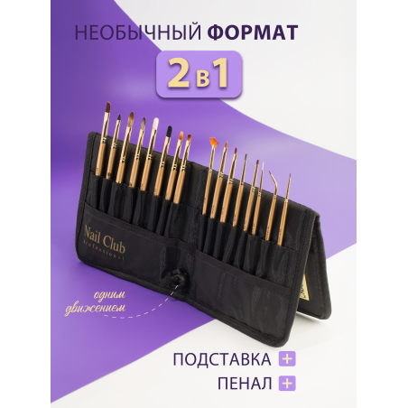 Купить футляр-подставку для маникюрных кистей из чёрной плащёвки с застёжкой на липучке Nail Club