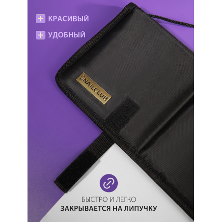 Купить футляр-подставку для маникюрных кистей из чёрной плащёвки с застёжкой на липучке Nail Club