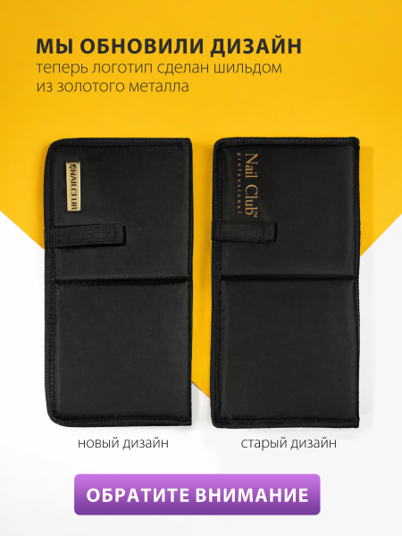 Купить футляр-подставку для маникюрных кистей из чёрной плащёвки с застёжкой на липучке Nail Club