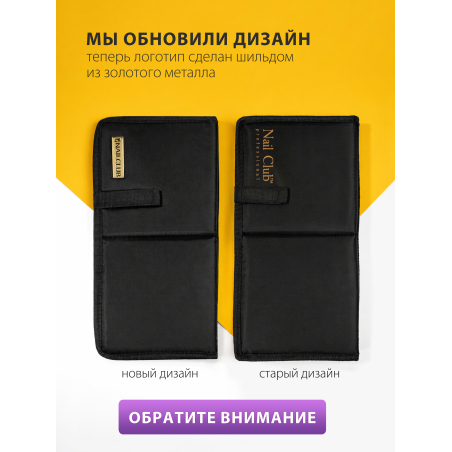 Купить футляр-подставку для маникюрных кистей из чёрной плащёвки с застёжкой на липучке Nail Club