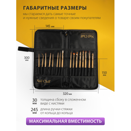 Купить футляр-подставку для маникюрных кистей из чёрной плащёвки с застёжкой на липучке Nail Club