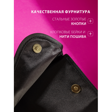 Купить клатч для маникюрных кистей из чёрного атласа с магнитными кнопками Nail Club
