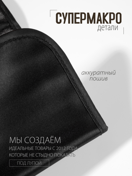 Купить клатч для маникюрных кистей из чёрного атласа с магнитными кнопками Nail Club