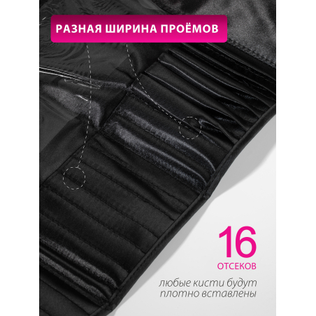 Купить клатч для маникюрных кистей из чёрного атласа с магнитными кнопками Nail Club